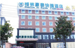 GreenTree Inn XuZhou PiZhou Dayunhe Decorative city PiXin(N) Road Express Hotel